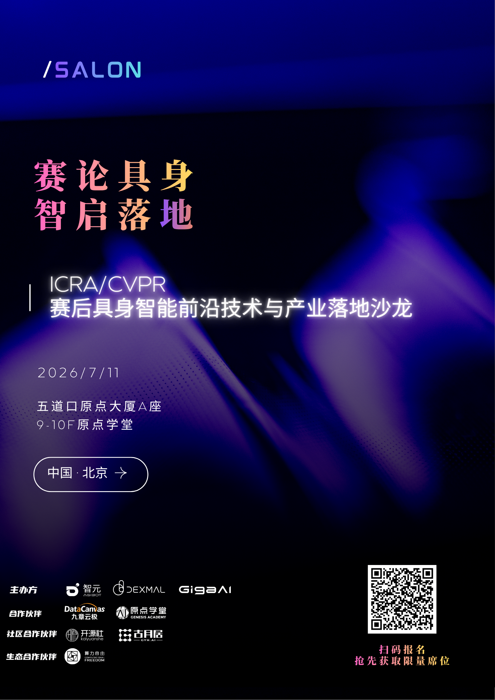 微信图片_20260701205248_152_1138